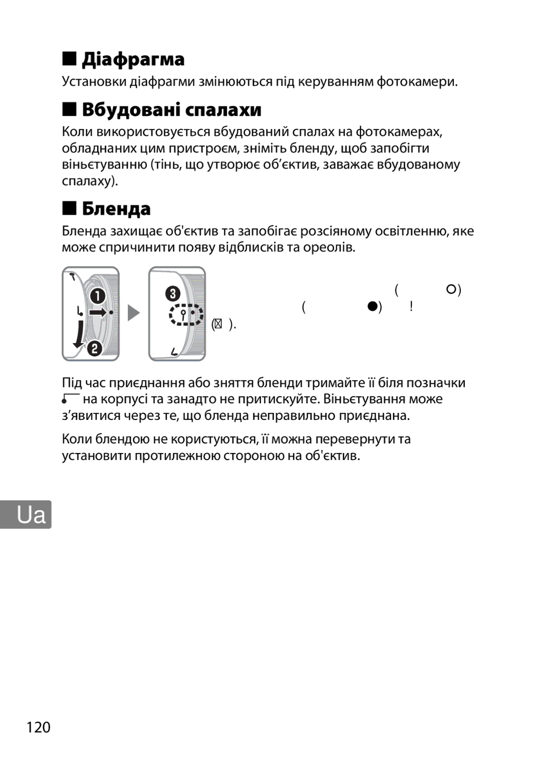 Nikon 2201 user manual Діафрагма, Вбудовані спалахи, Установки діафрагми змінюються під керуванням фотокамери 