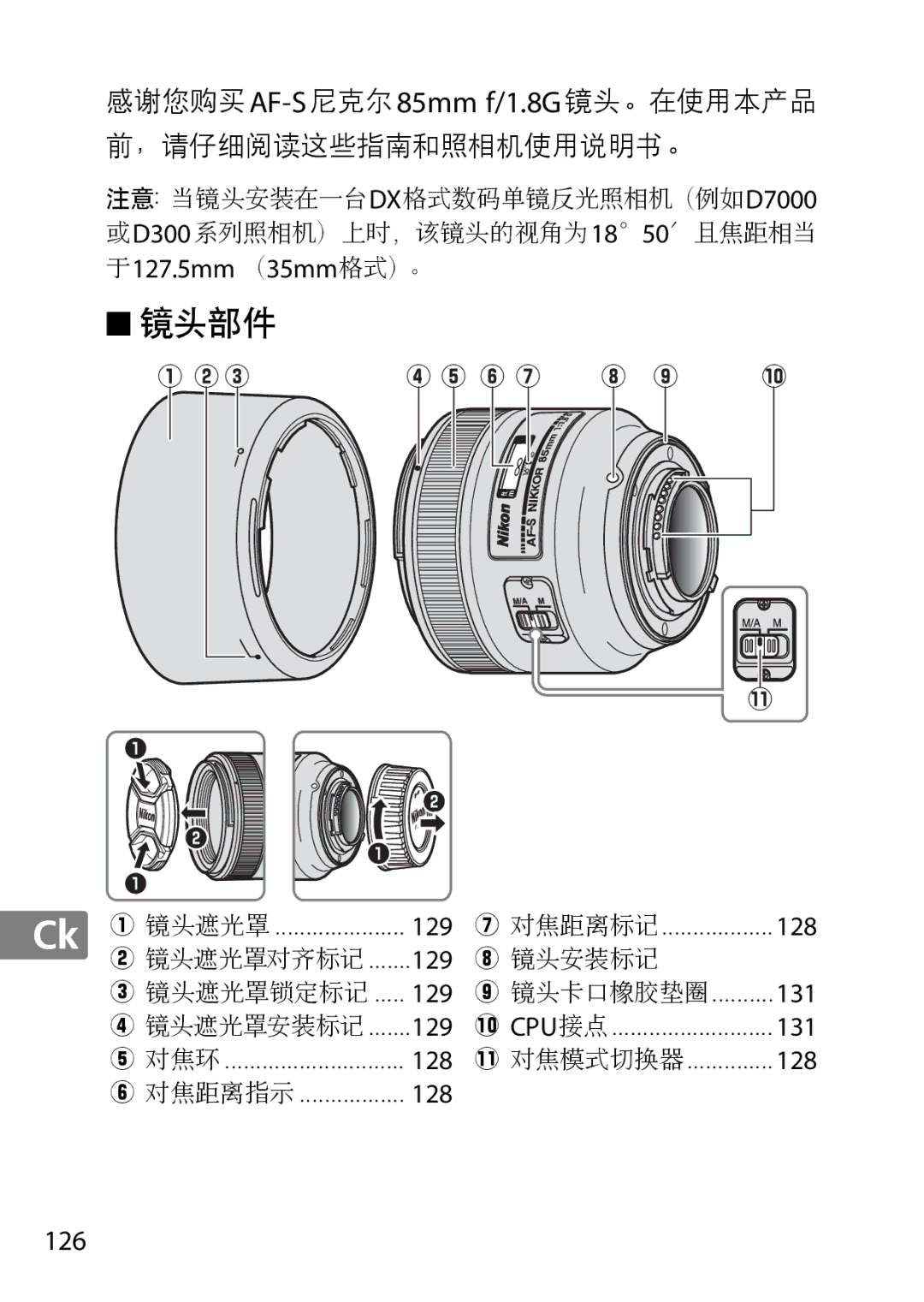 Nikon 2201 user manual 129, 128, 131 