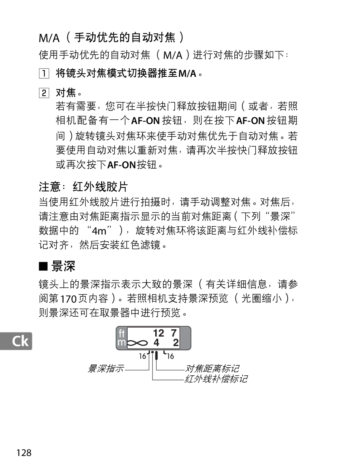 Nikon 2201 user manual （手动优先的自动对焦） 