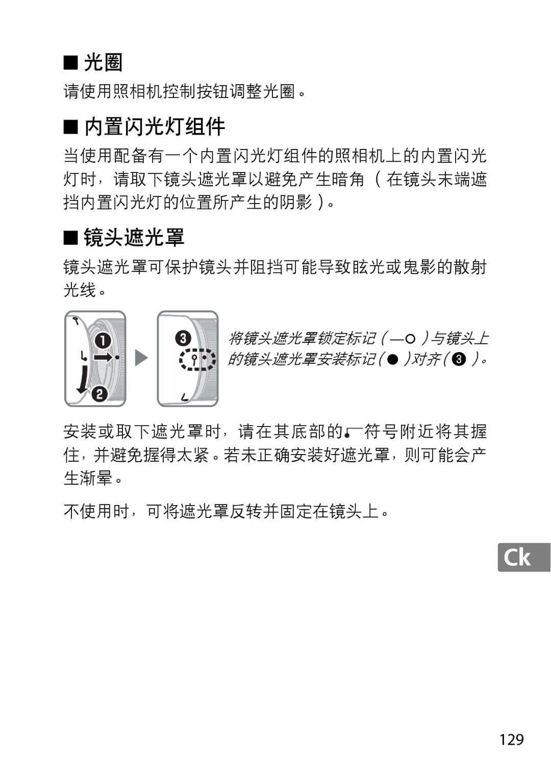 Nikon 2201 user manual 内置闪光灯组件 