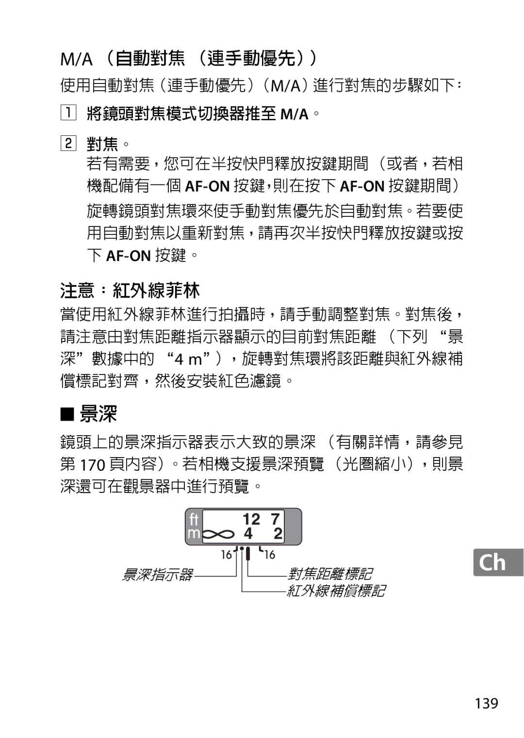 Nikon 2201 user manual （自動對焦 （連手動優先）） 