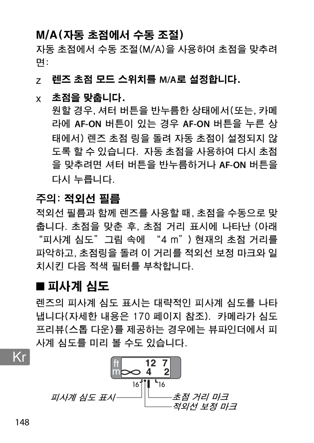 Nikon 2201 user manual 피사계 심도 