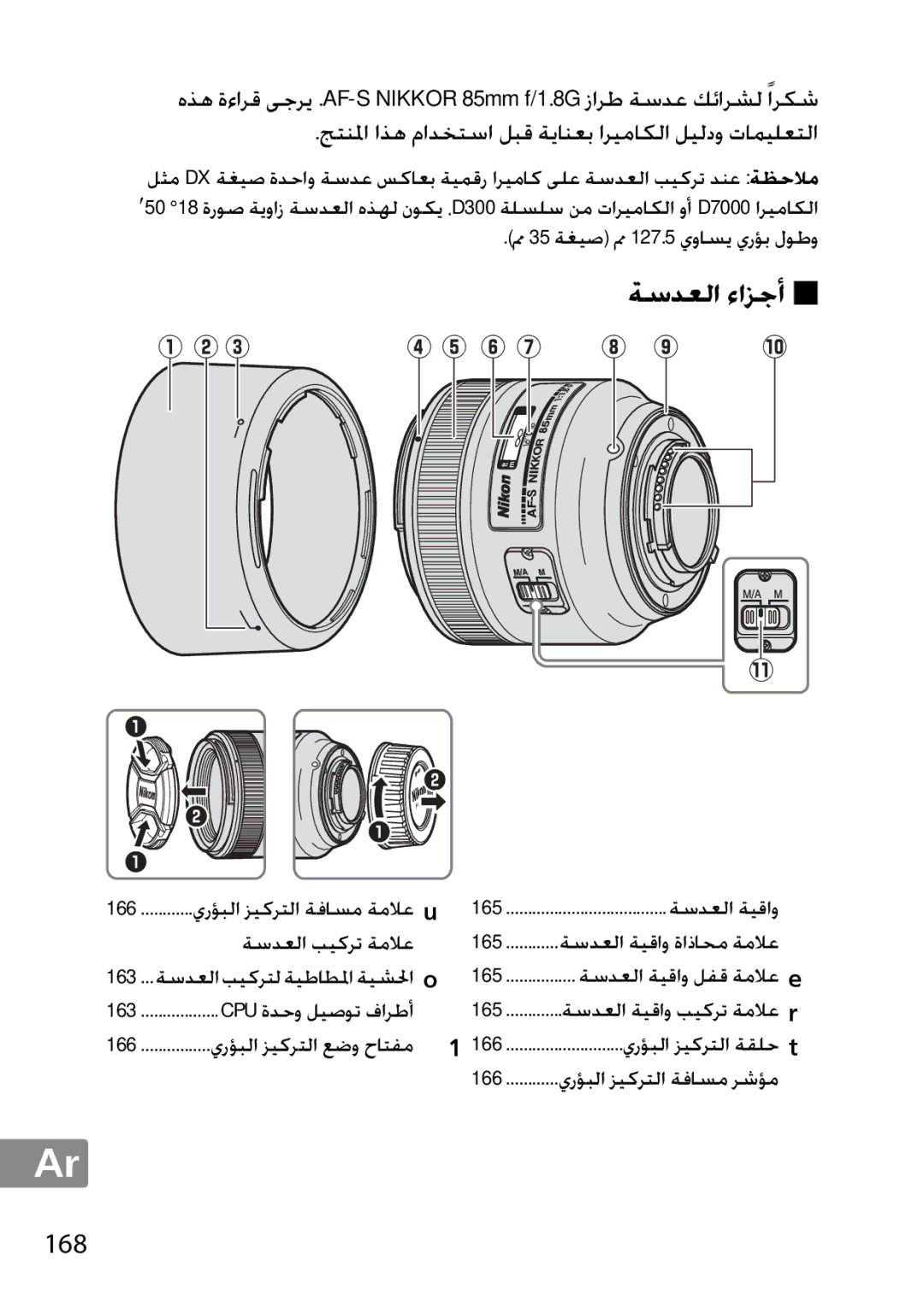 Nikon 2201 user manual ﺔﺳﺪﻌﻟﺍ ﺀﺍﺰﺟﺃ 