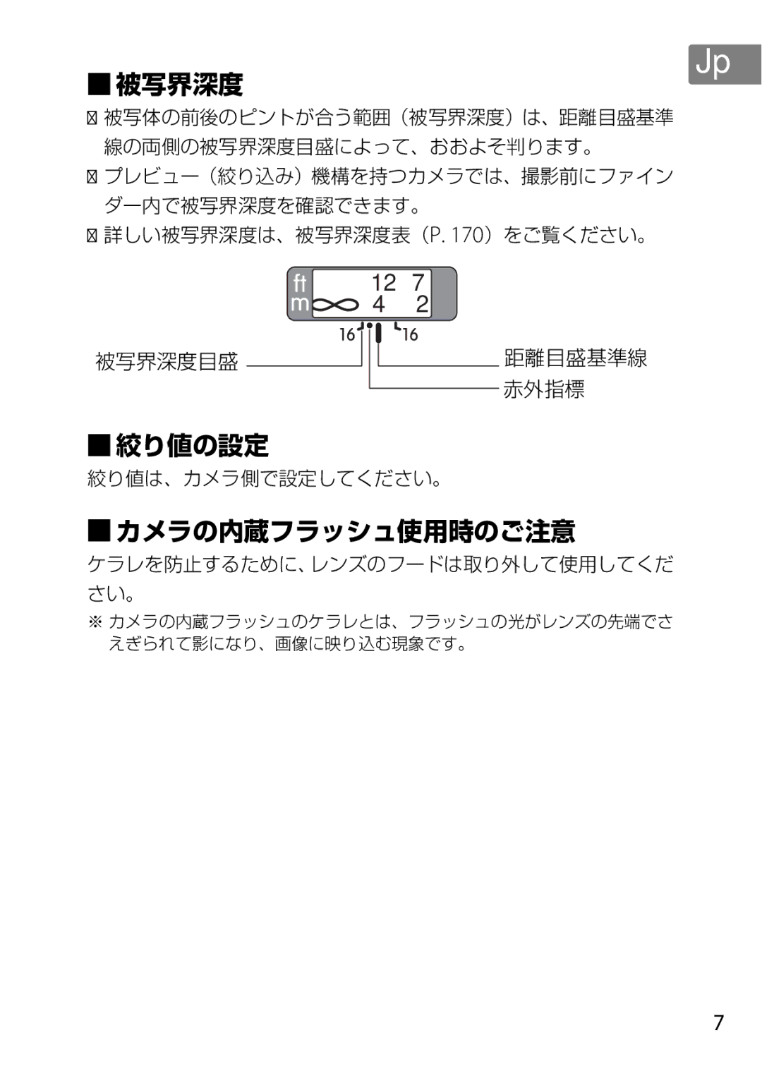 Nikon 2201 user manual 絞り値の設定 