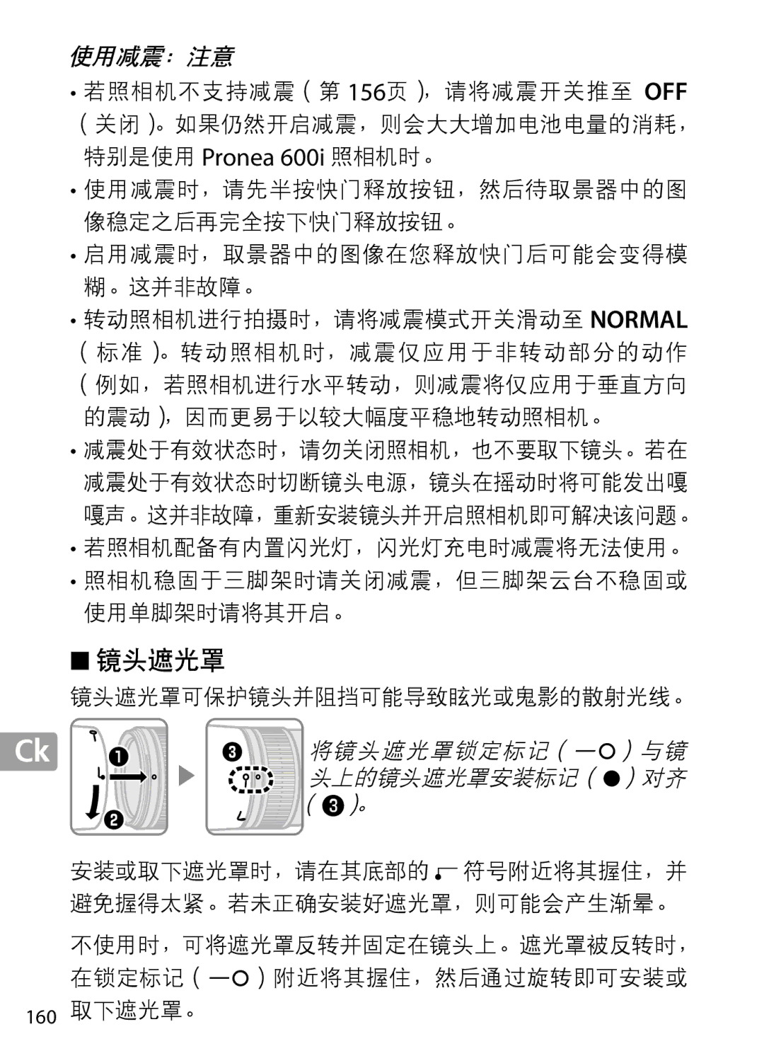 Nikon 2202 user manual 镜头遮光罩 