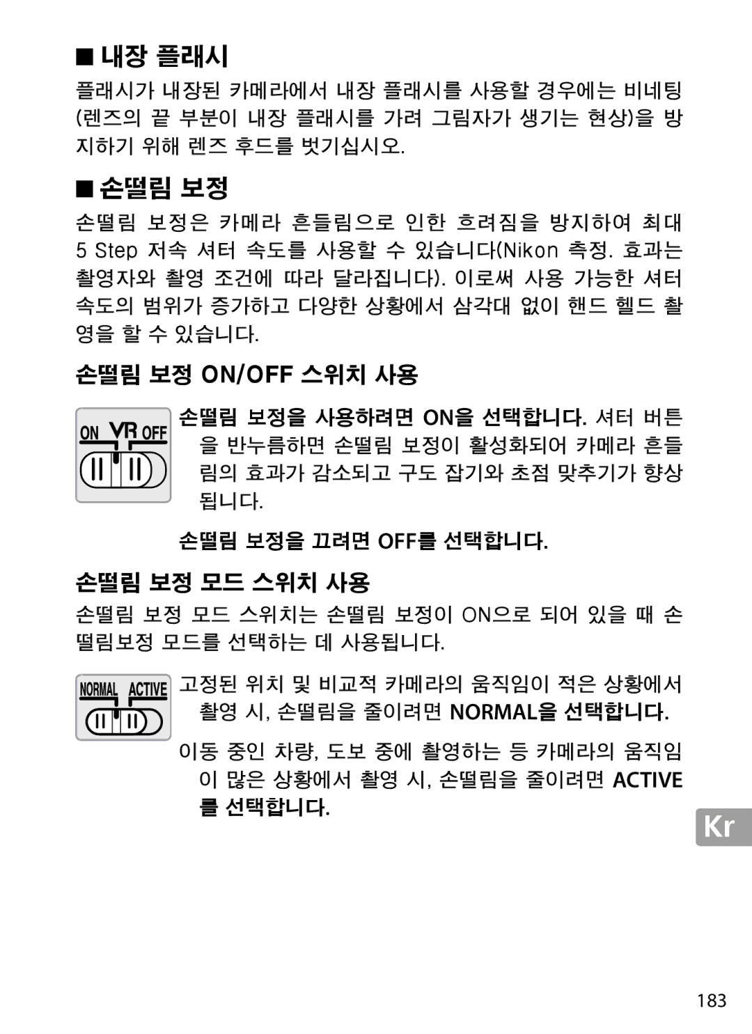 Nikon 2202 user manual 내장 플래시 