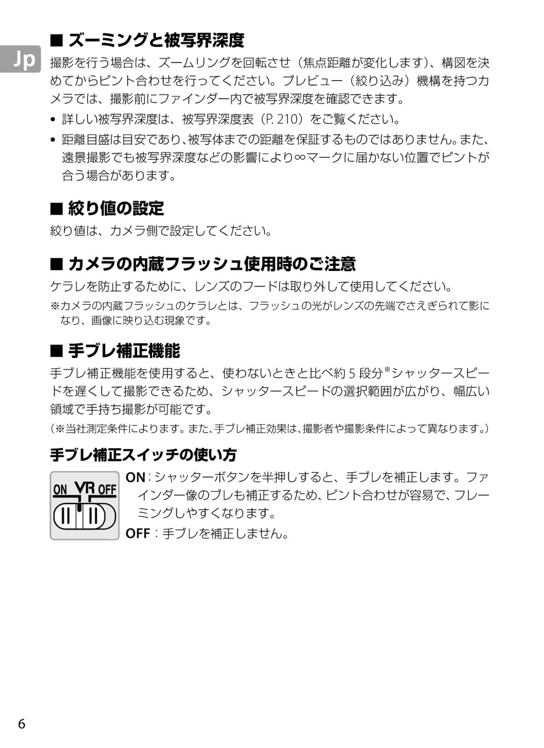 Nikon 2202 user manual 絞り値の設定 