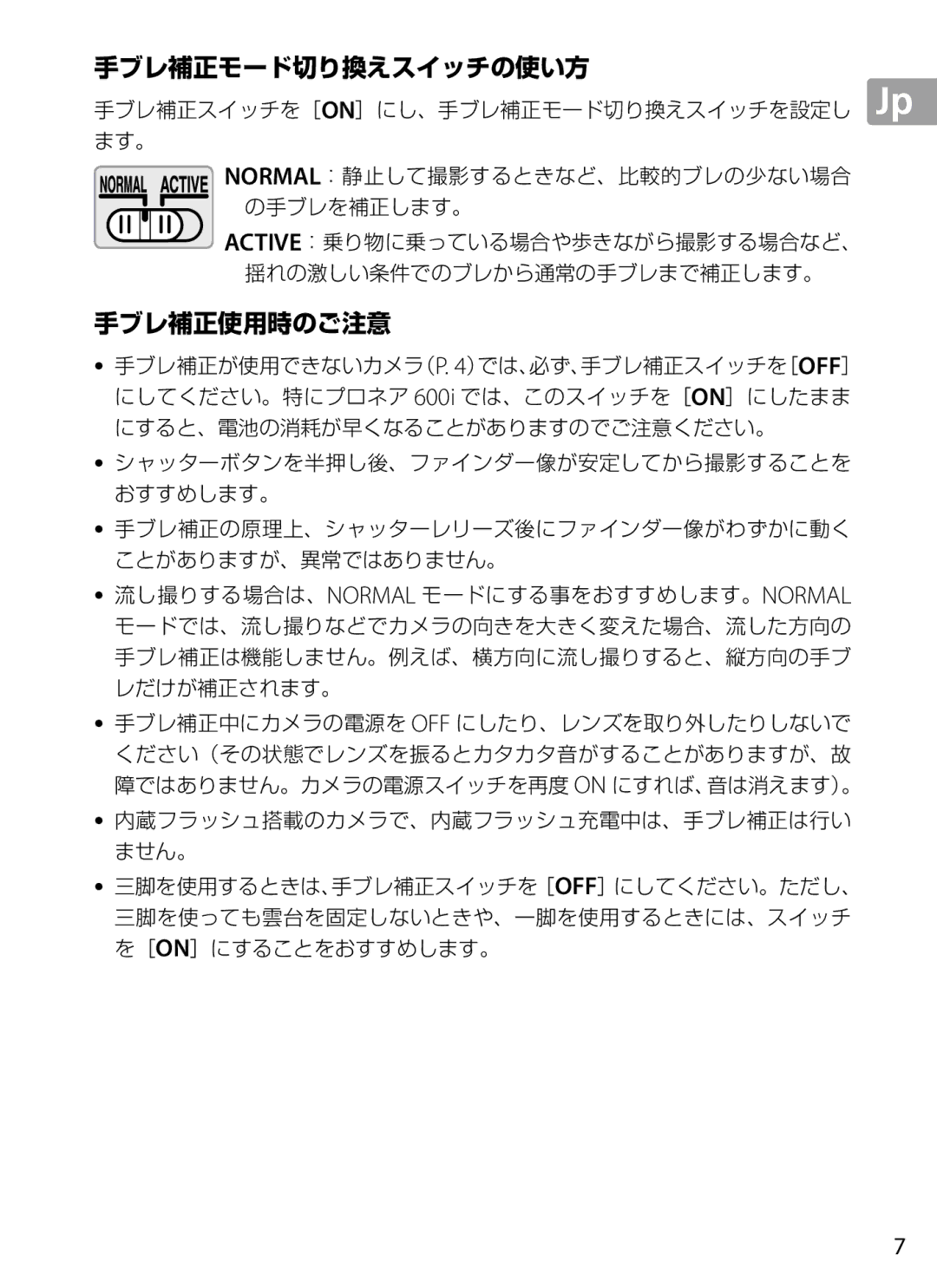 Nikon 2202 user manual 手ブレ補正モード切り換えスイッチの使い方 