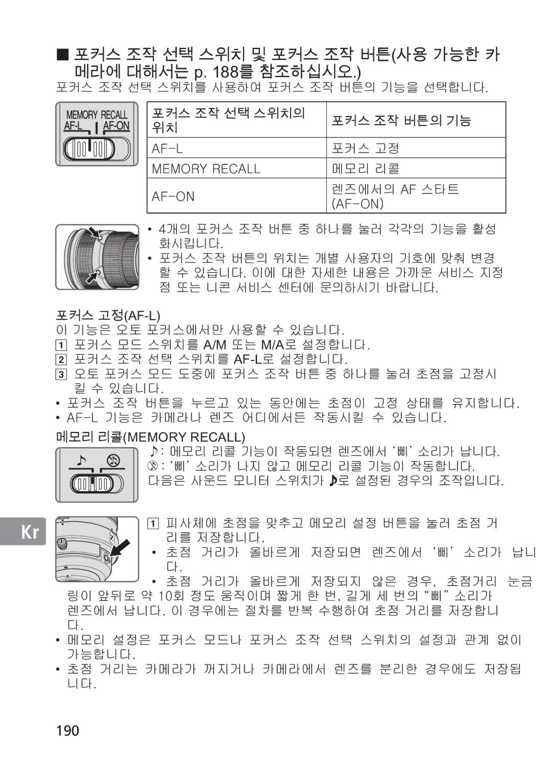 Nikon 300mm f/2.8G ED VR II, 2186 manual 190, HmTs Tltvy€Gyljhss, HmTvu OhmTvuP  $/,  00255&$//, Agg Gˍg 