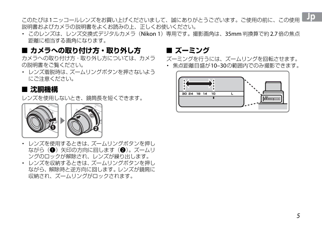 Nikon 3300, 3367 manual カメラへの取り付け方・取り外し方 