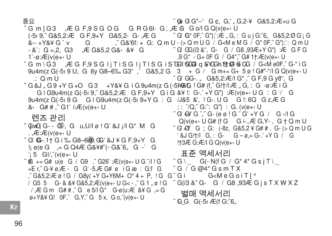 Nikon 50mmf14G, 50mm f/1.4G user manual GujG, GlG, ˍG jwG GG 9 G G ˍG G, GsjT\ ˍG\ ””G, GoiT, ˍgg\ ””G 