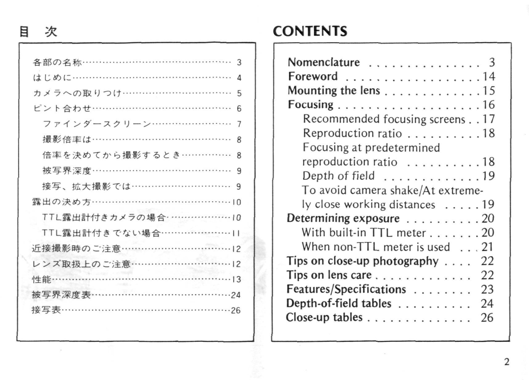 Nikon 55MM F/2B Ft*%-3t»xfr*b«ii-r4i §, Nomenclature Foreword Mounting the lens Focusing, Determining exposure 