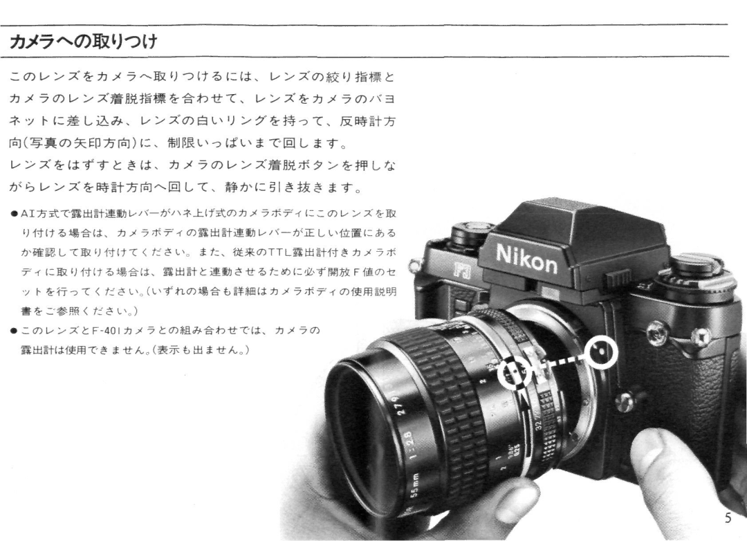 Nikon 55MM F/2B instruction manual AtfJSWott 