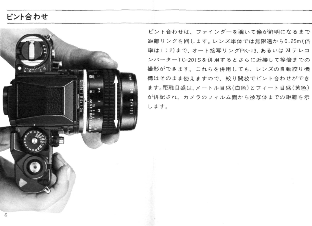 Nikon 55MM F/2B instruction manual Th-£fr-e 