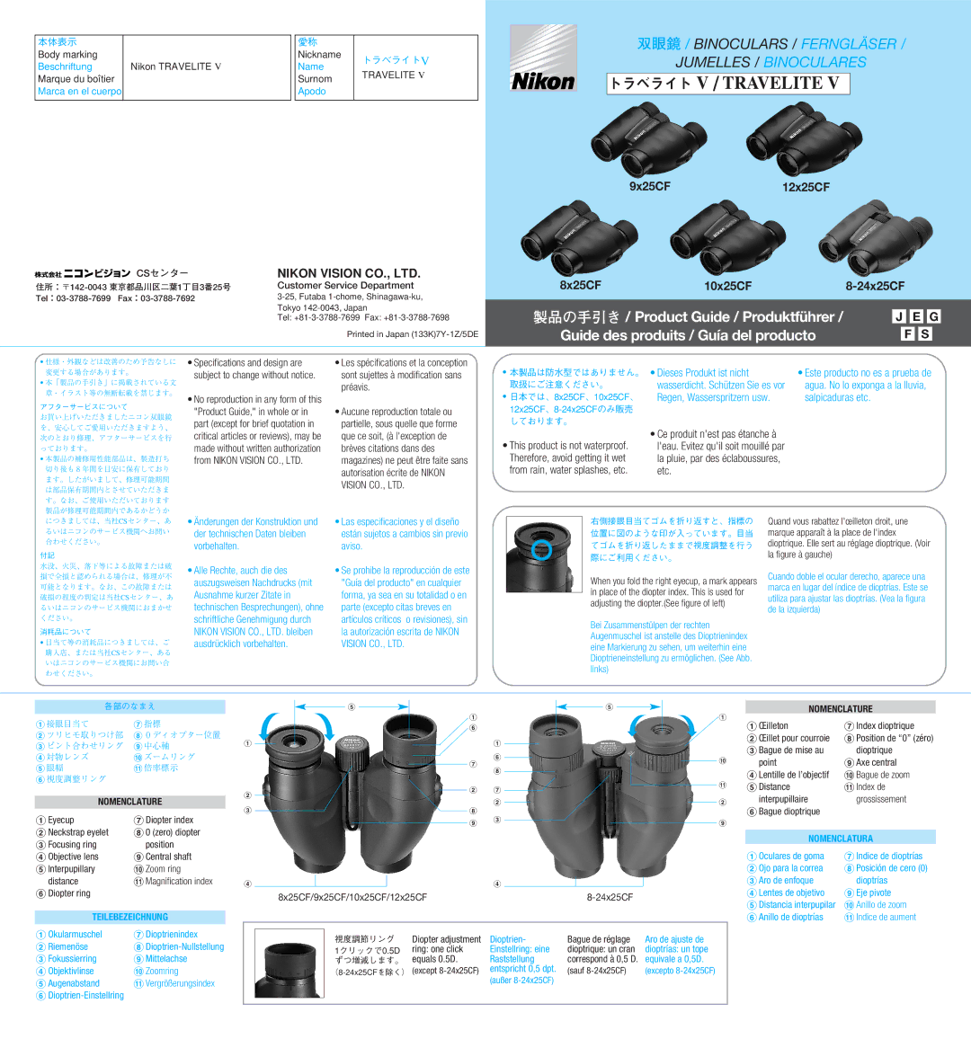 Nikon 8x25CF specifications Subject to change without notice, Product Guide, in whole or, Part except for brief quotation 