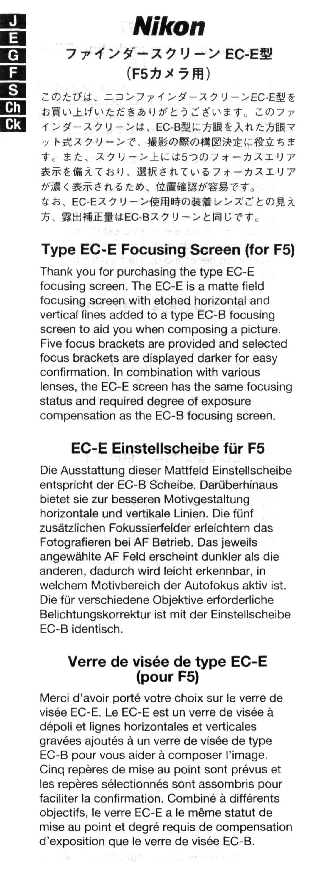 Nikon AC-2WE instruction manual Nikon, 7f #-Z?J-EC-EHJ F5**7ffl 