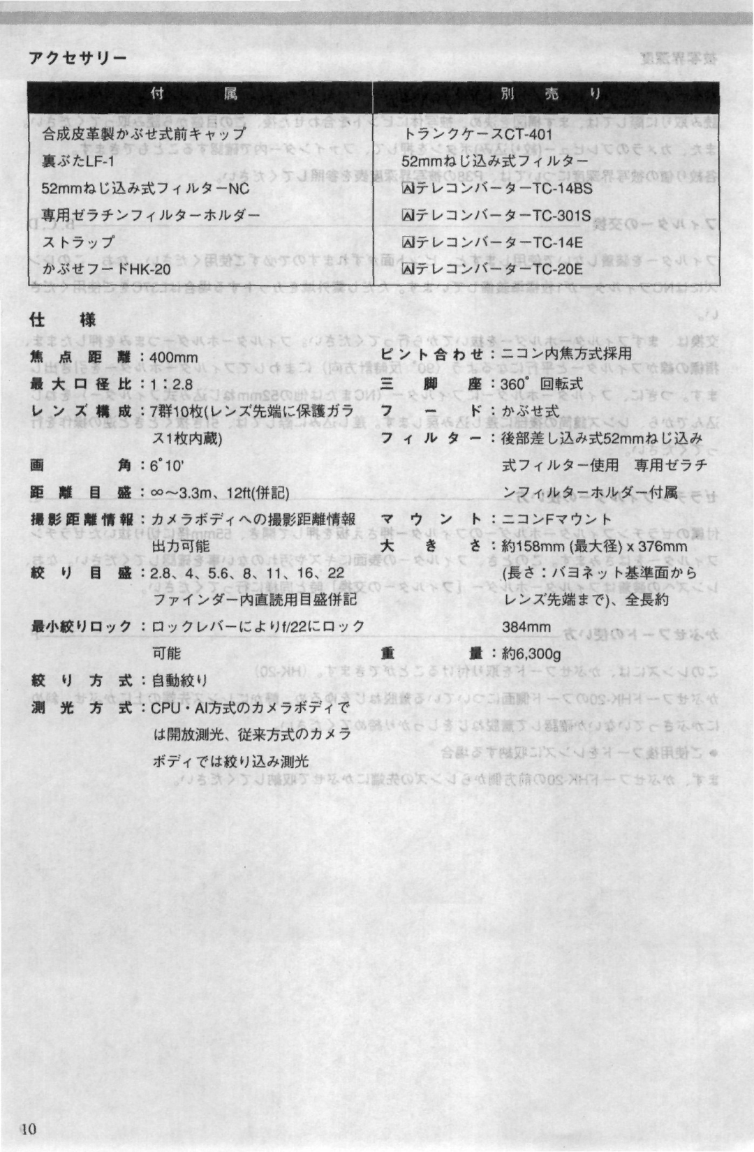 Nikon AF-I instruction manual Hi D, X1ttW» 