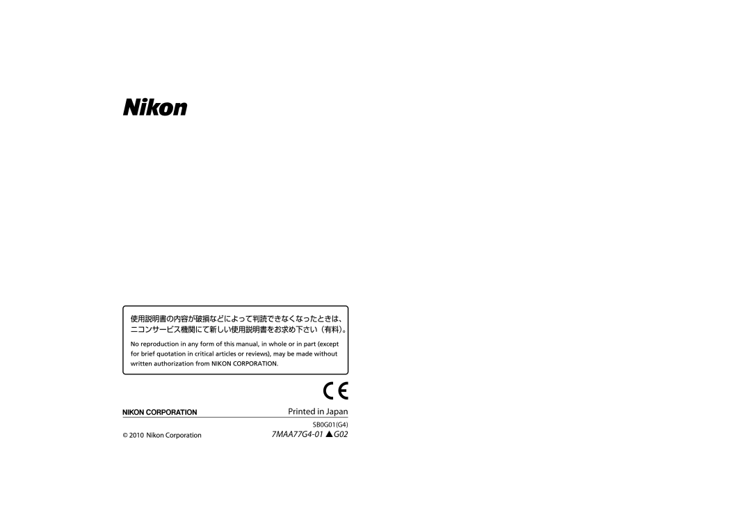 Nikon AF-S, 35mmf14G, 35mm f/1.4G, 2198 user manual Printed in Japan, 7MAA77G4-01 SG02 