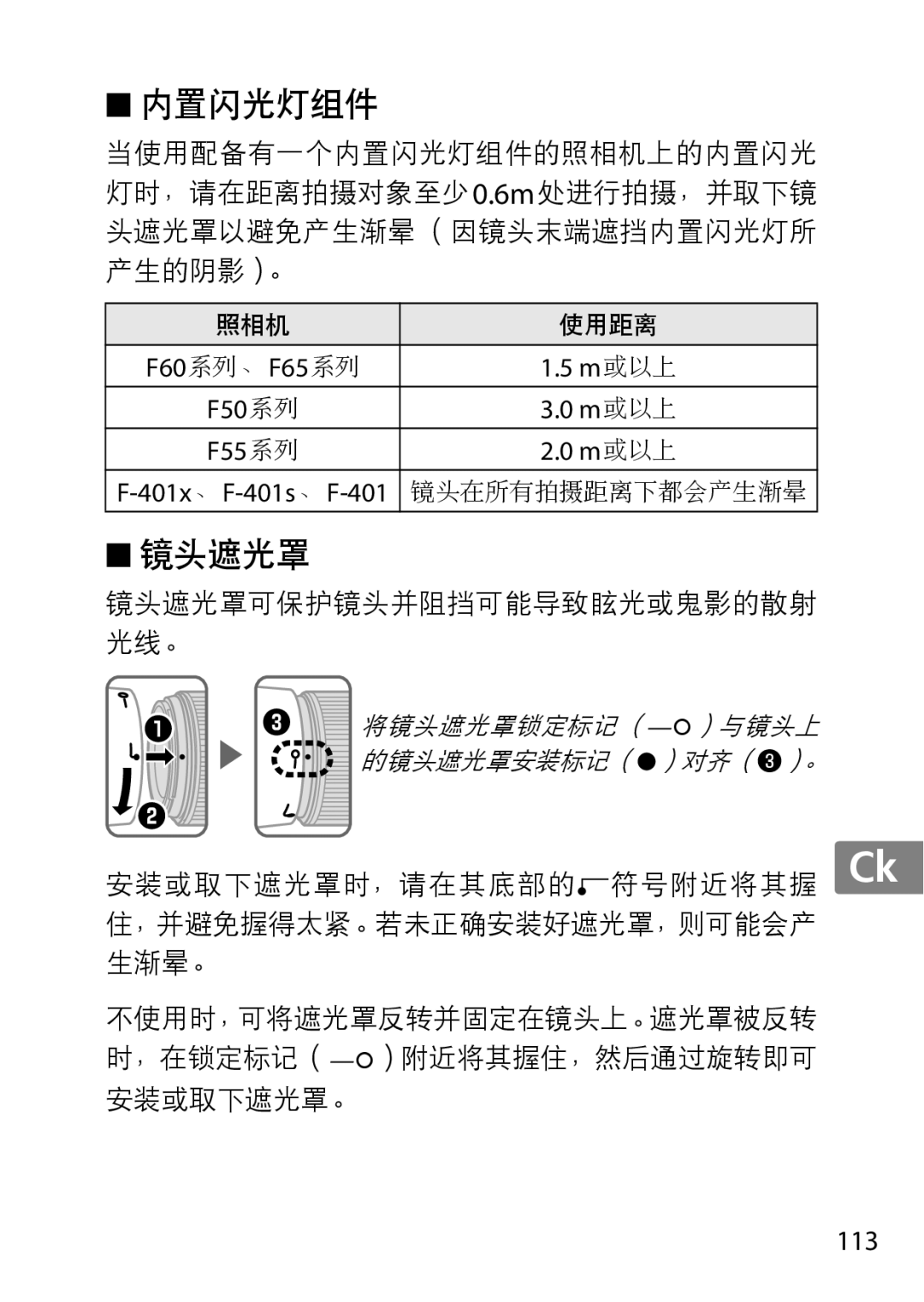 Nikon 35mmf14G, AF-S, 35mm f/1.4G, 2198 user manual 113, F60系列、 F65系列 M或以上, F50系列, F55系列 