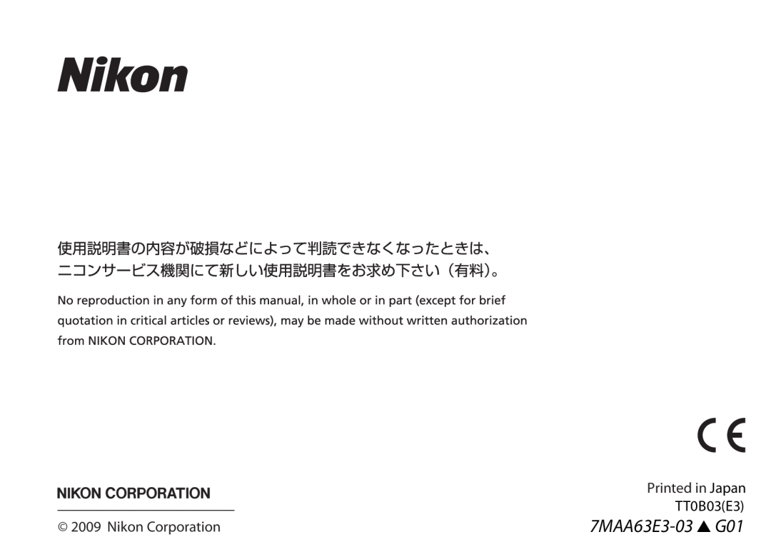 Nikon AF-S manual Printed in Japan, TT0B03E3, Nikon Corporation, 7MAA63E3-03 S G01 