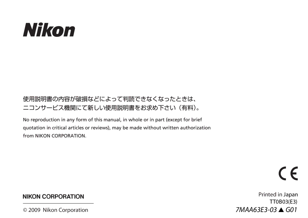 Nikon AF-S manual Nikon Corporation 