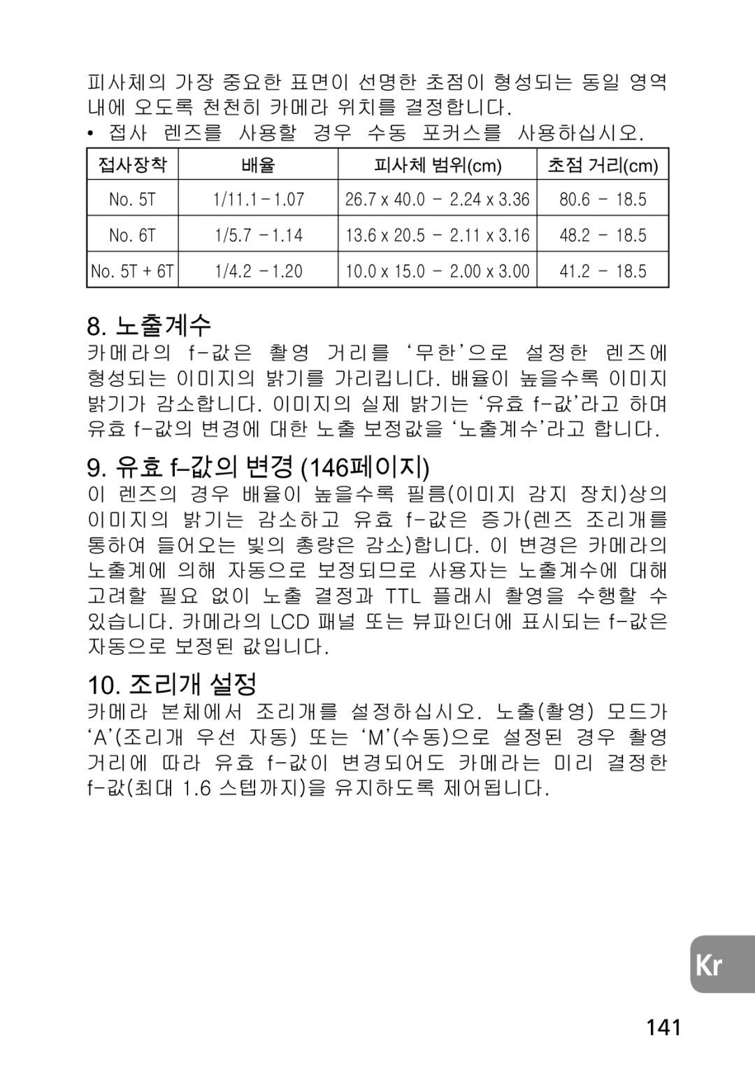 Nikon AF-S user manual 141, T ˅, Iದ, GsjkG, ˄t˅O ˄h˅O T O 