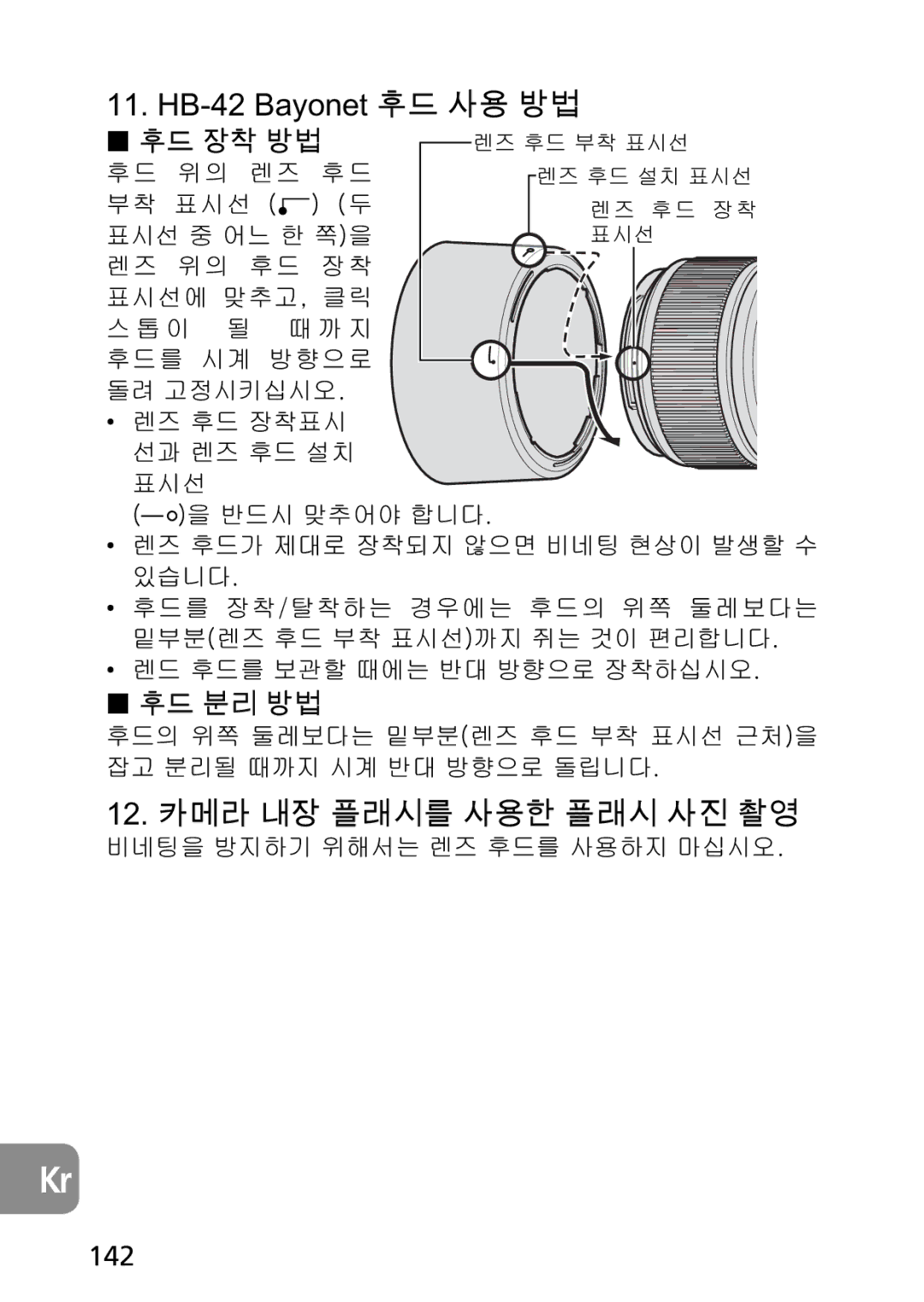 Nikon AF-S user manual 142, ˍgg 