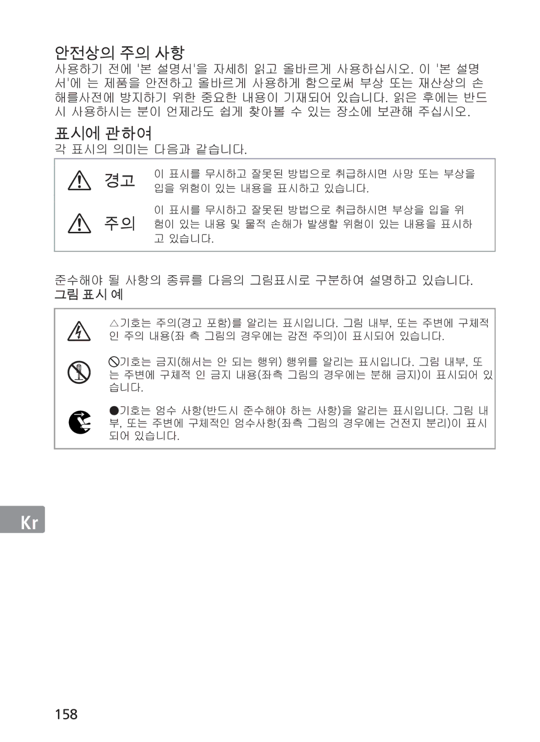 Nikon AFS70, ASF200 manual 158 