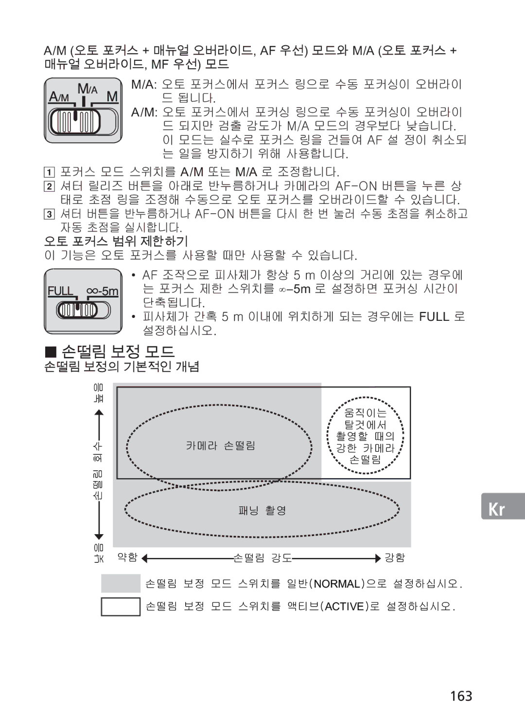 Nikon ASF200, AFS70 manual 163, GtVhG, BGG GhmTvuG CGG, GದP, G8//G G 