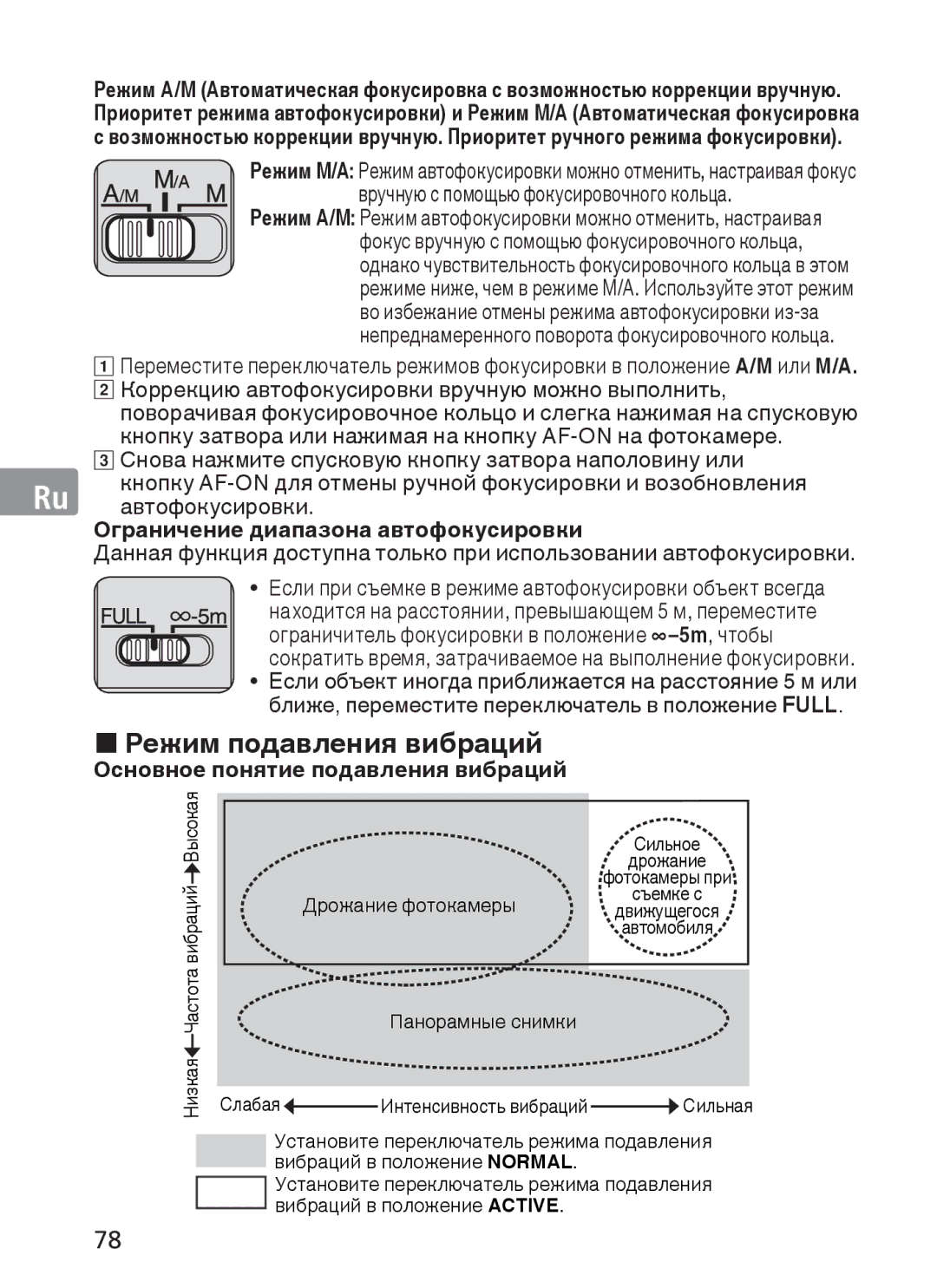 Nikon AFS70, ASF200 manual Ограничение диапазона автофокусировки 