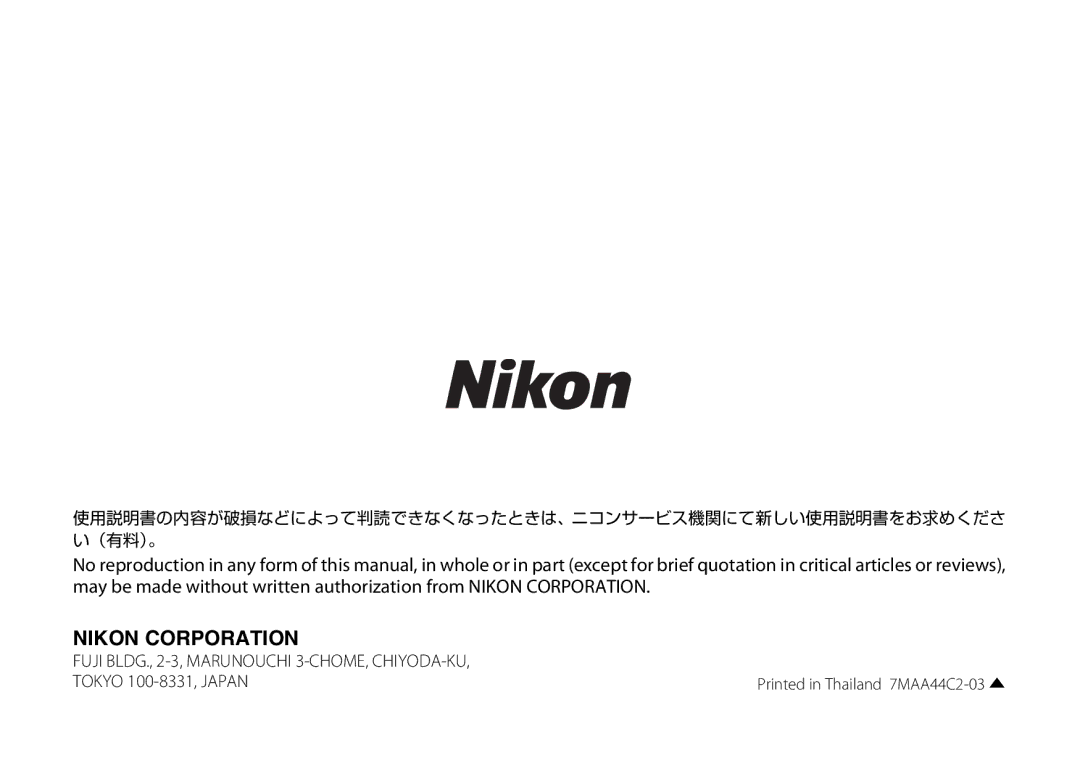 Nikon 18-55mm f/3.5-5.6GVR ED, D3200 1855mm Kit Black, D3200 Black, 1855mmf3556GVRED, 18 55mm Kit Tokyo 100-8331, Japan 