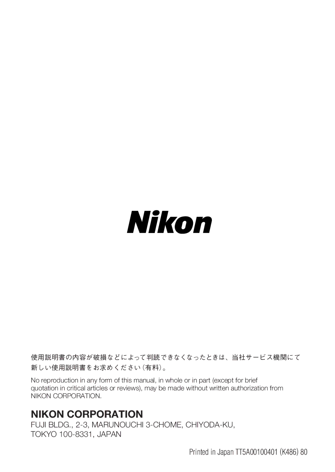 Nikon ED 600MM instruction manual Nikon Corporation 