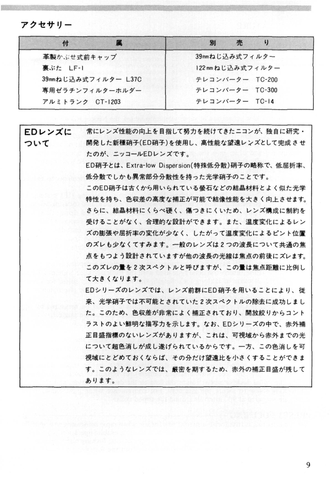 Nikon ED instruction manual 79MW 