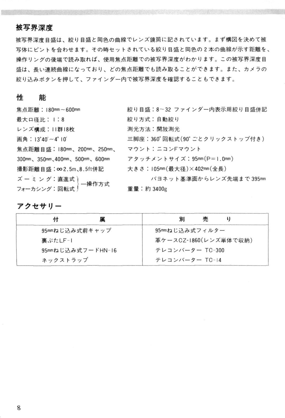 Nikon ED180600MM instruction manual Tt SI 