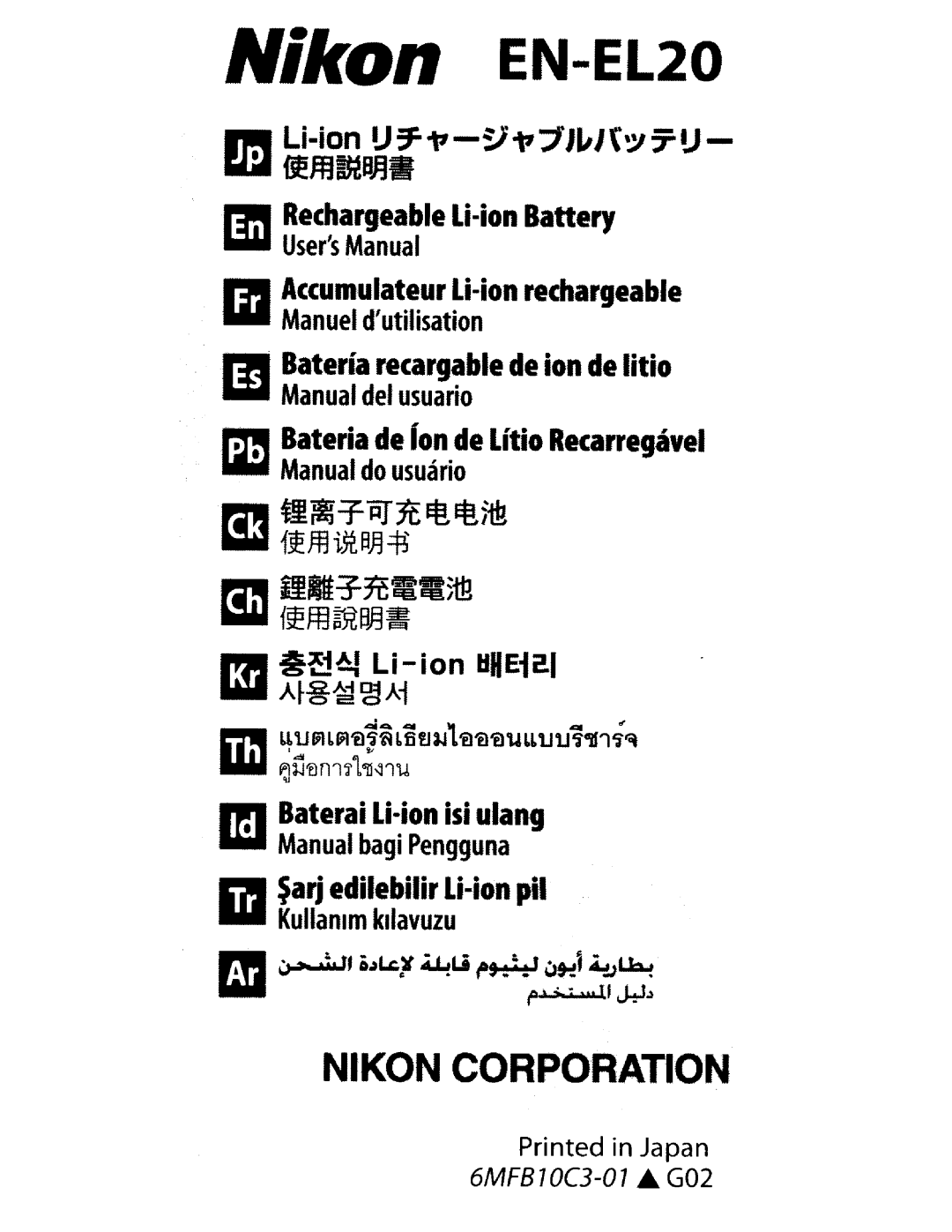 Nikon EN-EL20 user manual Nikon 