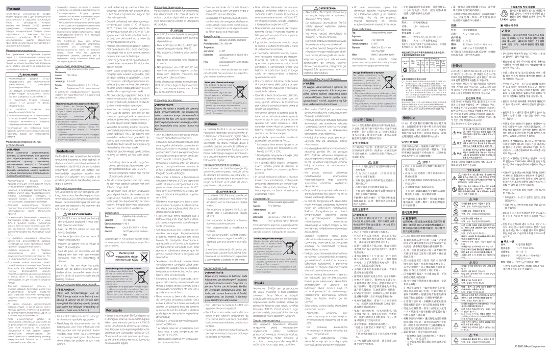 Nikon EN-EL9 manuel dutilisation Русский, Nederlands, Português, Italiano, Polski 