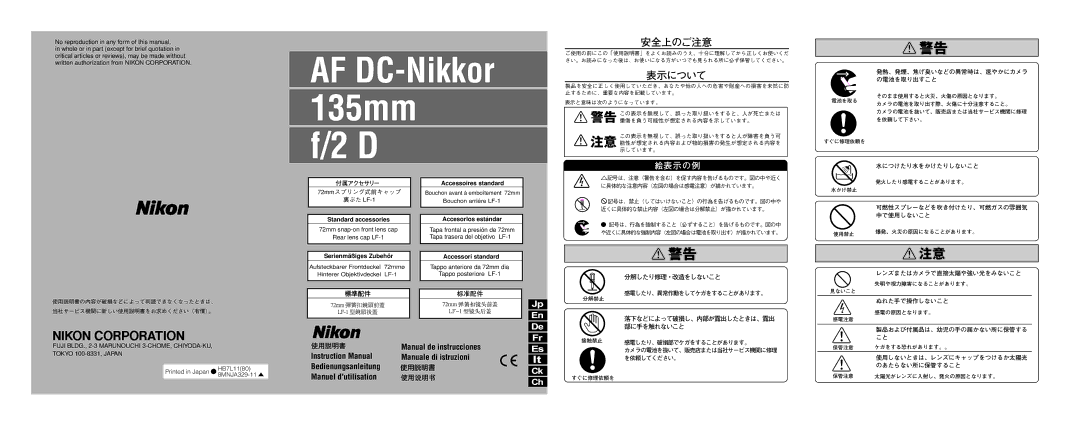 Nikon f/2 D instruction manual Standard accessories, Serienmäßiges Zubehör, Accessoires standard, Accesorlos estándar 