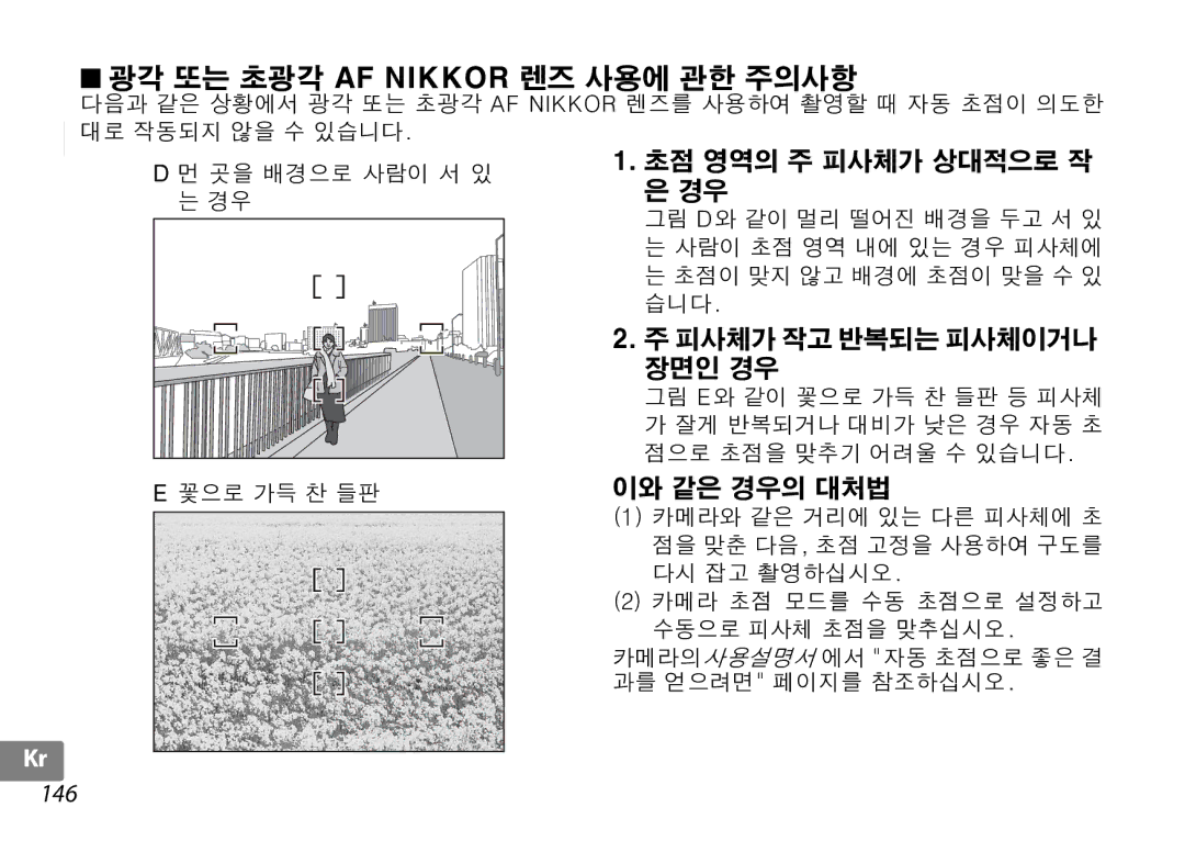 Nikon f/3.5-5.6G ED VR, 2192B user manual 146 