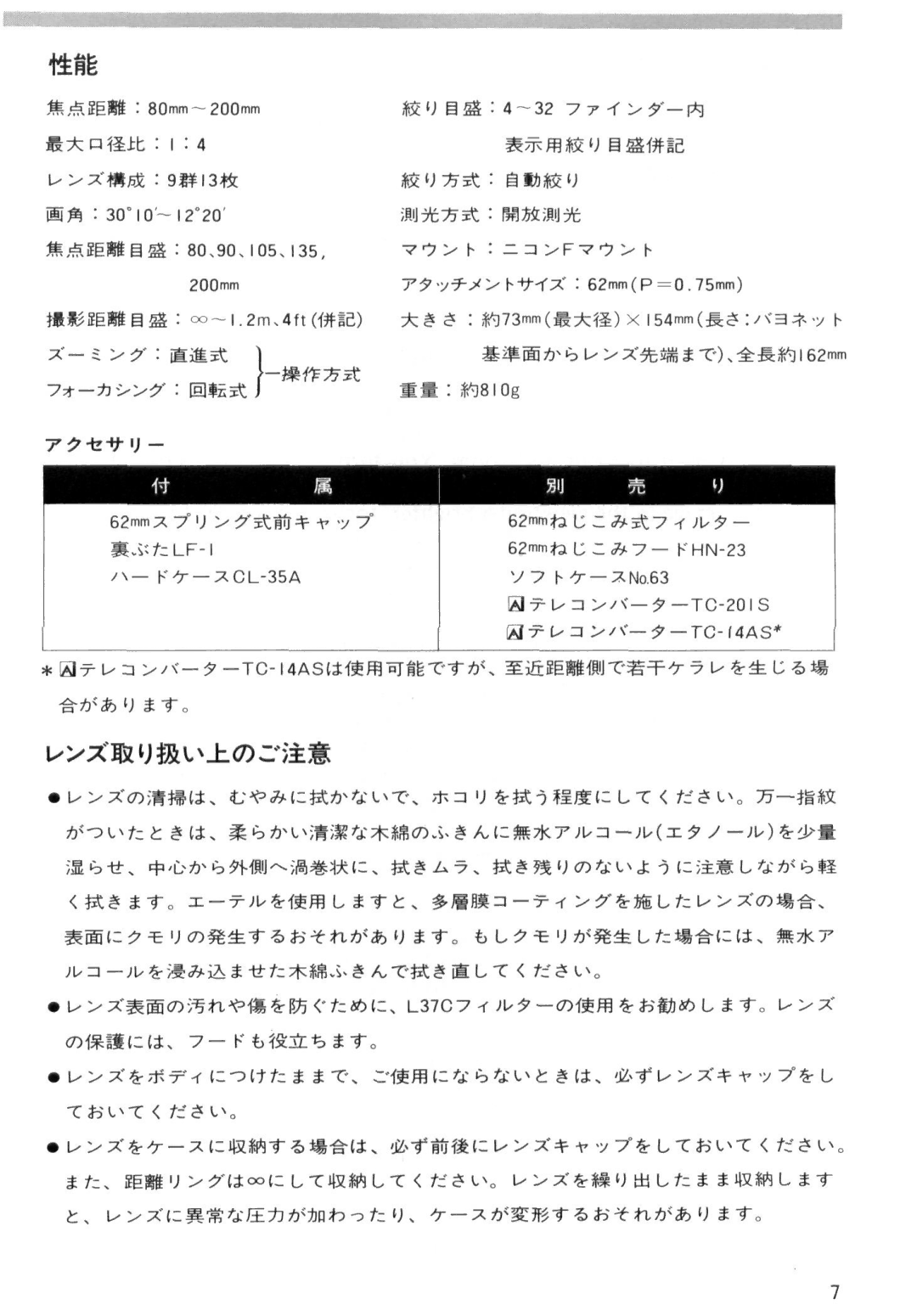 Nikon F/4 instruction manual EB Efl 