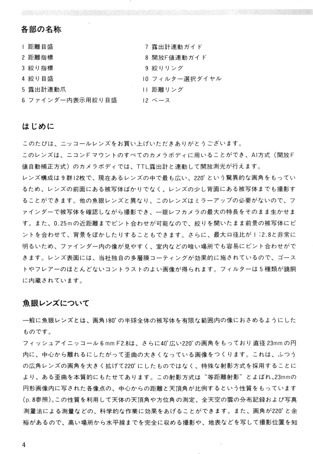 Nikon Fisheye-Nikkor 6mm f/2.8 instruction manual Ii»*jEit n * x 7 * f Y W , TTL»±iitiai!itTr?iaM7tfr*Ts-r„ 