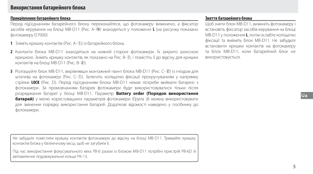 Nikon G02 manual Використання батарейного блока, Прикріплення батарейного блока, Зняття батарейного блока 