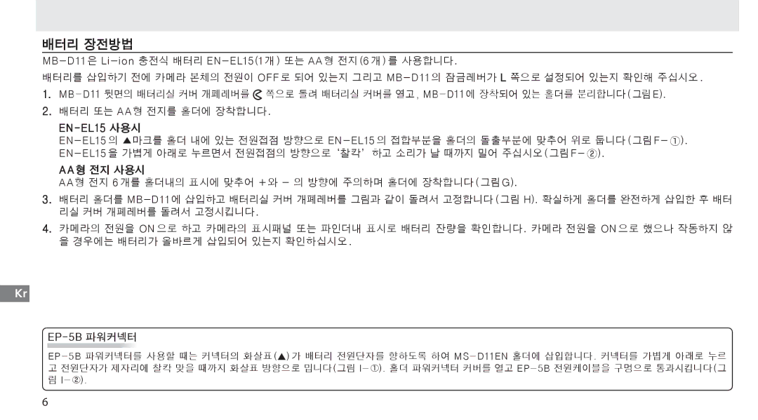 Nikon G02 manual 배터리 장전방법 