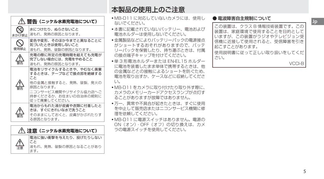 Nikon G02 manual 本製品の使用上のご注意 