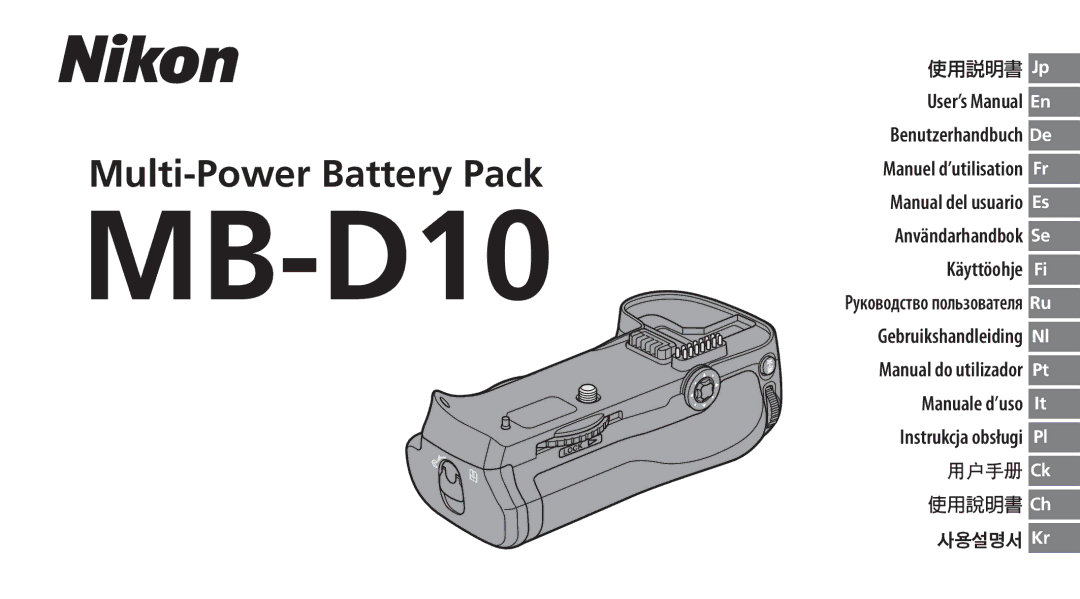 Nikon MB-D10 user manual 