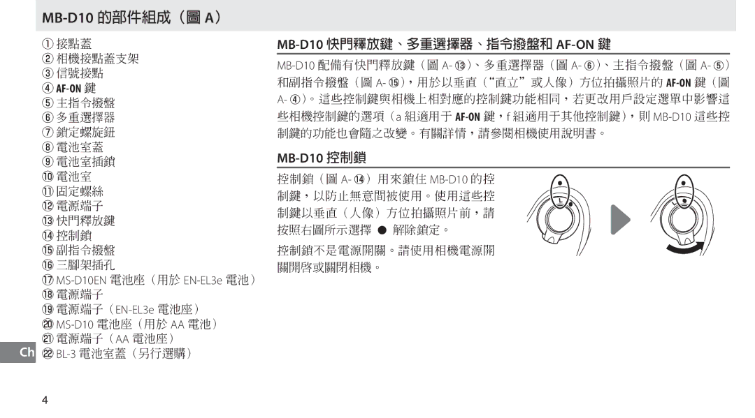 Nikon MB-D10 user manual Af-On, EN-EL3e, @0MS-D10 @2BL-3 