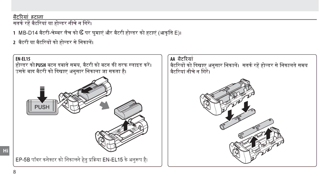 Nikon MB-D14 manual EN-EL15 