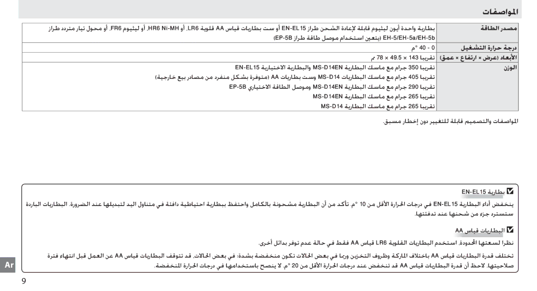 Nikon MB-D14 manual ǀŻƾƭŽȚ Ȥǋƫž, ȴȥǞŽȚ 