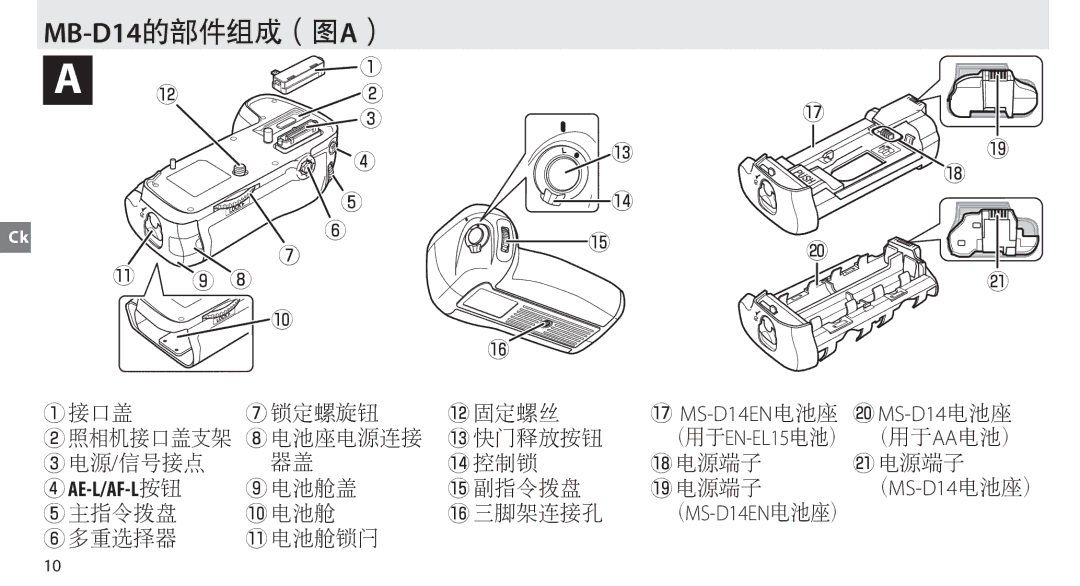 Nikon MB-D14 manual Rae-L/Af-L按钮, 7MS-D14EN电池座@0MS-D14电池座, （MS-D14电池座） 