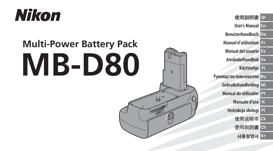 Nikon MB-D80 user manual 