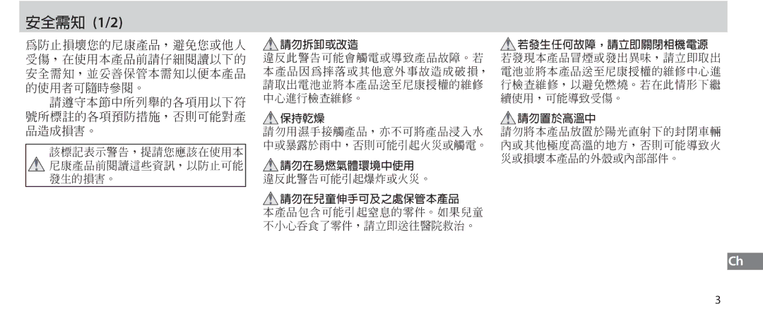 Nikon MC-36 instruction manual 1/2 